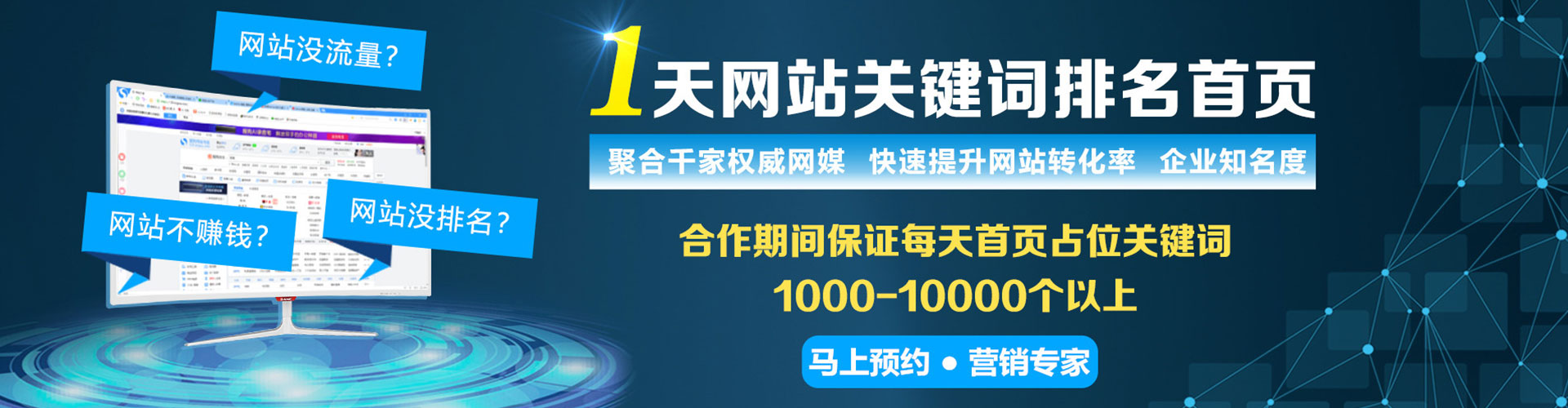 西乡塘百度优化推广