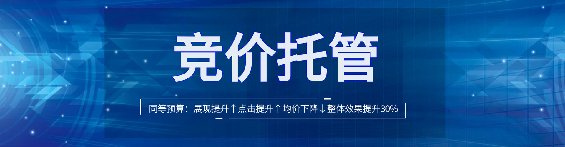 西乡塘sem竞价